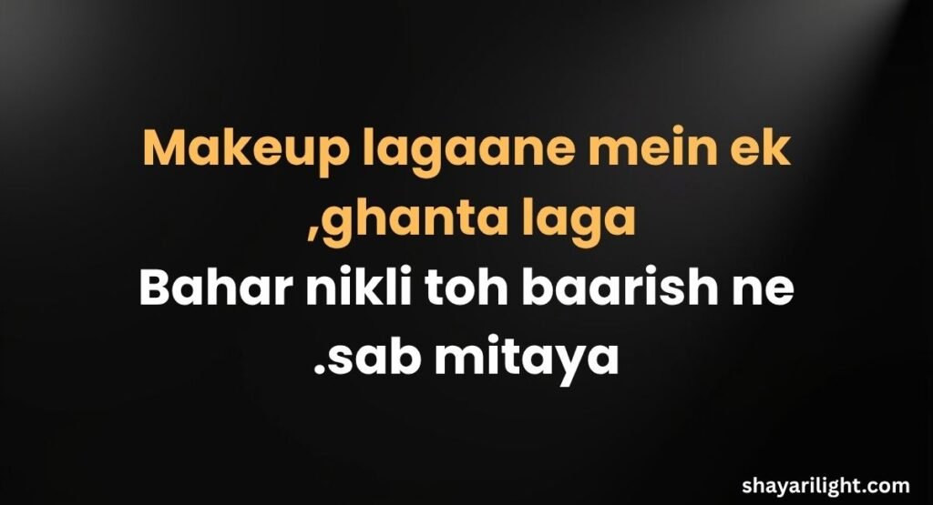 2 Line Funny Shayari for Girls