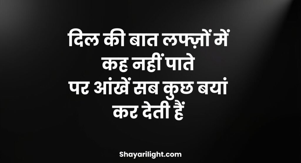 2 Line Gulzar Shayari in Hindi