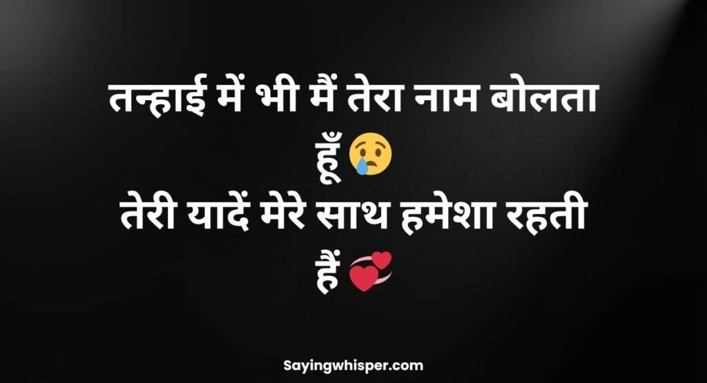 2 Line Heart Broken Shayari in Hindi