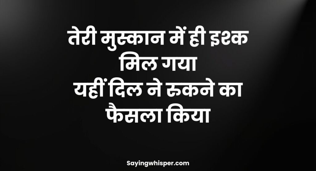 2 line ishq shayari