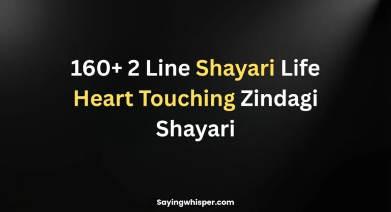 160+ 2 Line Shayari Life | Heart Touching Zindagi Shayari