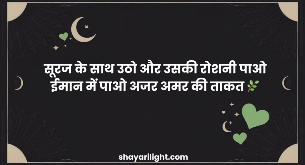Allama Iqbal Islamic Shayari in Hindi