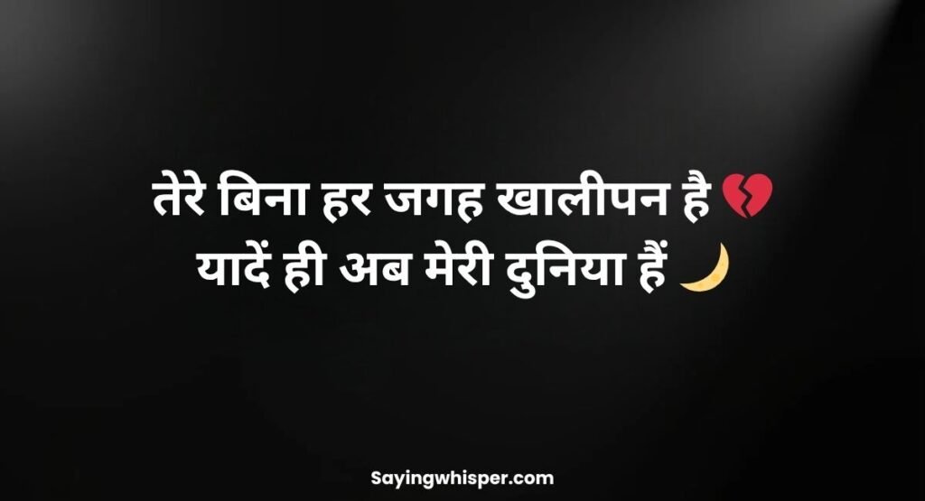 Alone Emotional Broken Heart Shayari