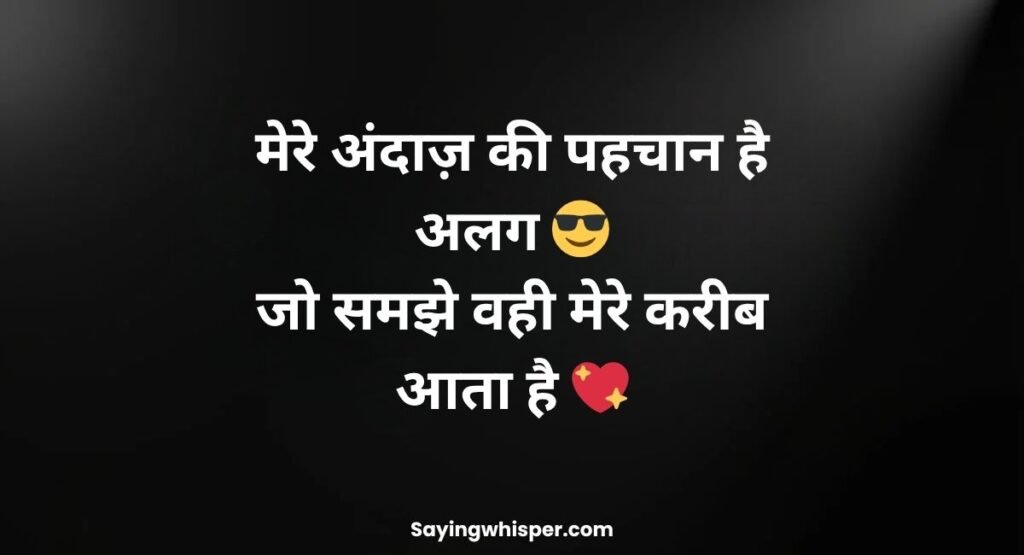 Attitude 2 Line Shayari in Hindi