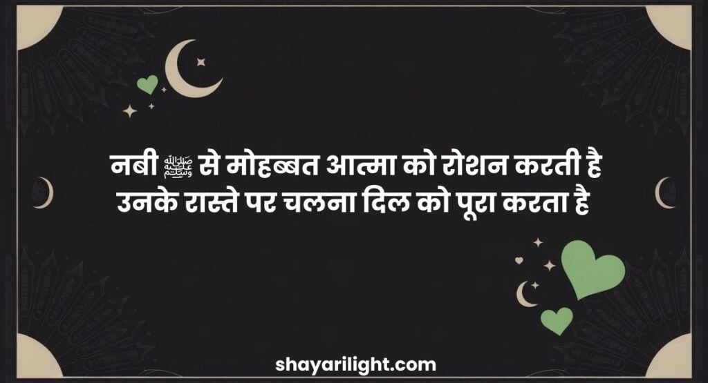 Beautiful Islamic Shayari