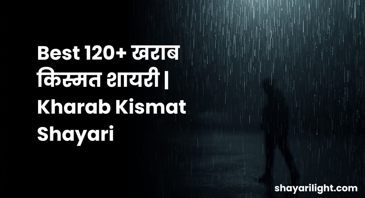 Best 120+ खराब किस्मत शायरी | Kharab Kismat Shayari