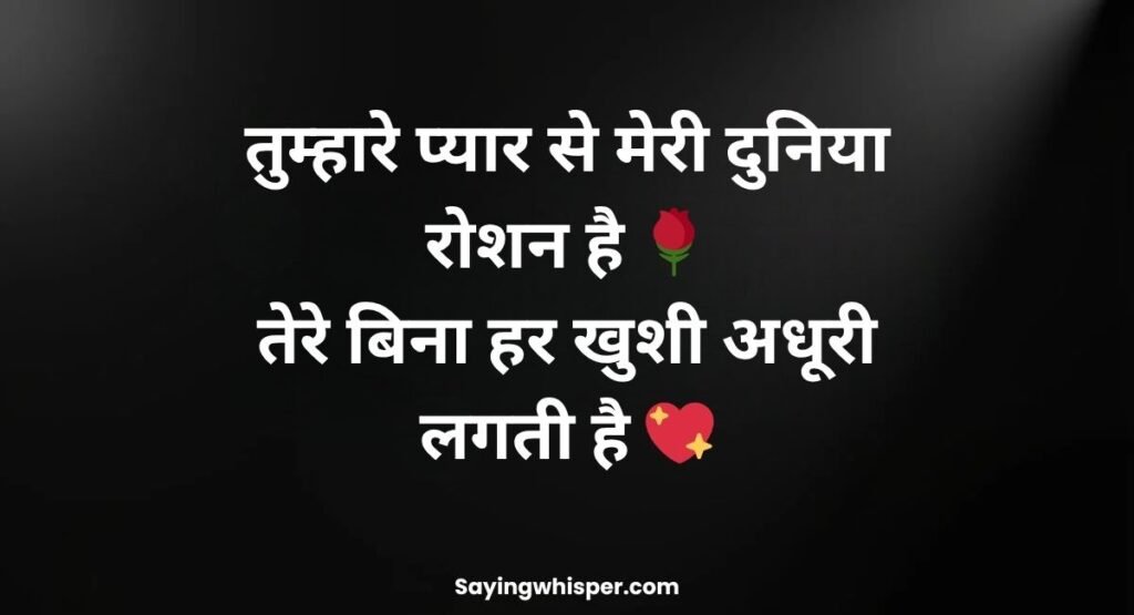 Best 2 Line Shayari in Hindi