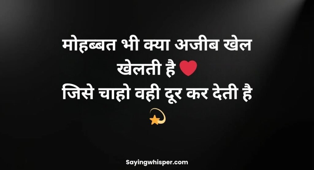 Best 2 Line Shayari Life