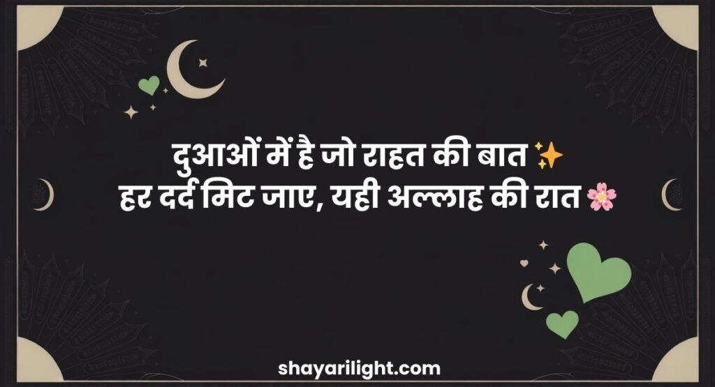 Best Islamic Shayari in Hindi