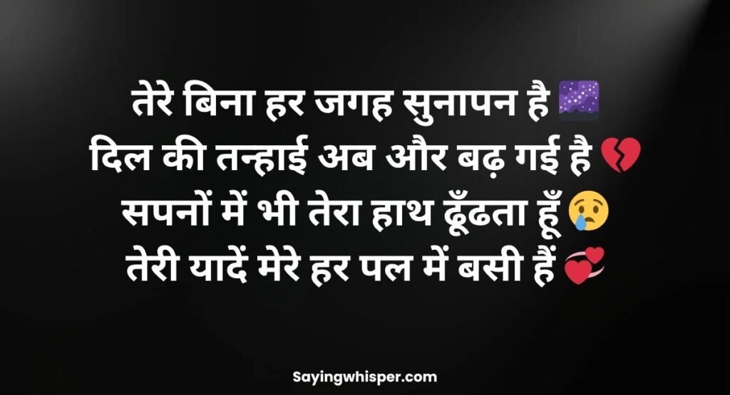 Broken Heart Shayari in Hindi 4 Line