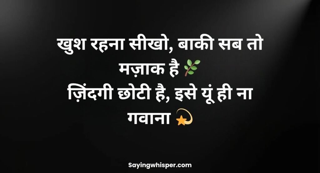 Deep Meaningful Life Shayari in 2 Lines