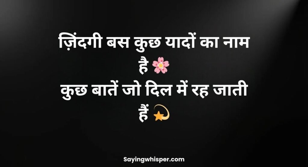 Gulzar 2 Line Shayari Life