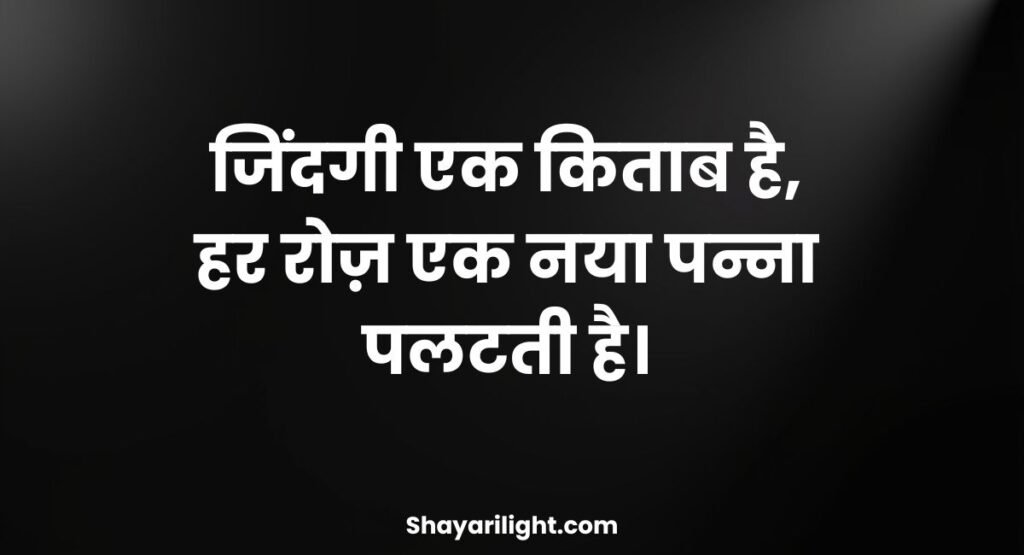Gulzar Quotes On Life
