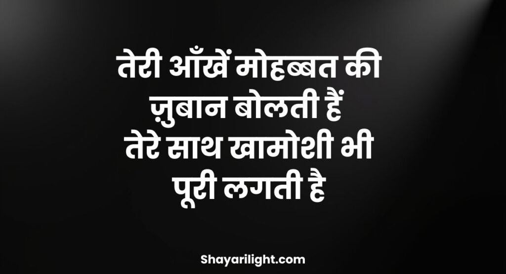 Gulzar Shayari on Love in Hindi