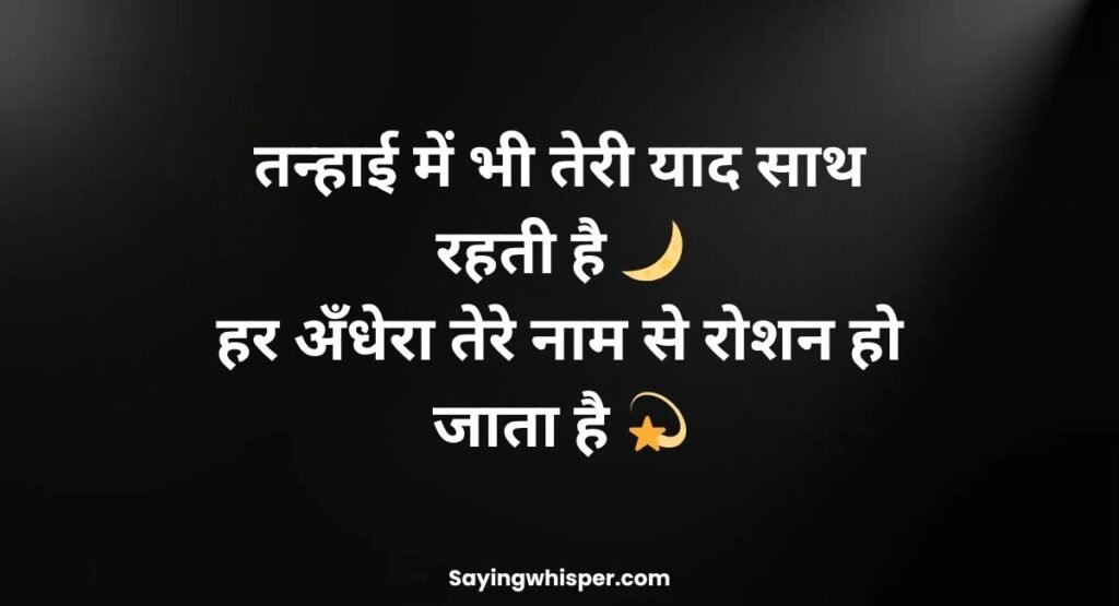 Heart Touching 2 Line Shayari