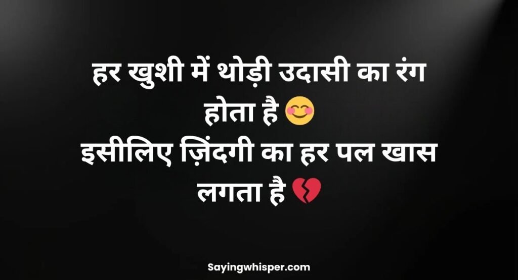 Heart Touching 2 Line Shayari Life