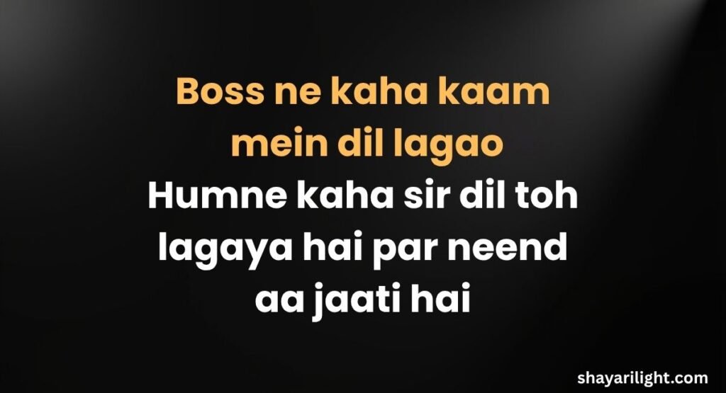 Hilarious 2 Line Funny Shayari