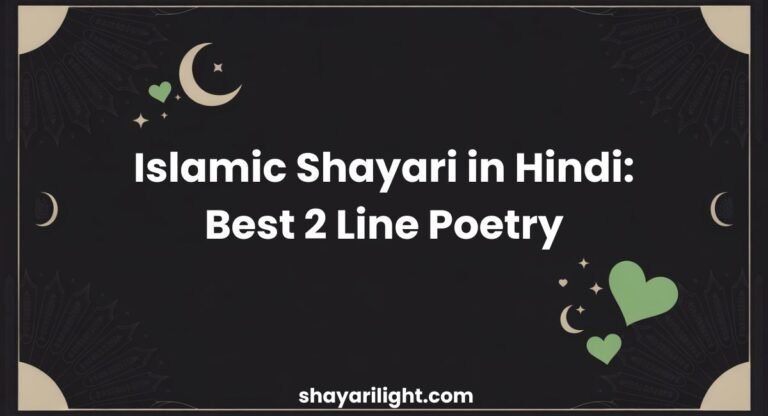 Islamic Shayari in Hindi: Best 2 Line Poetry