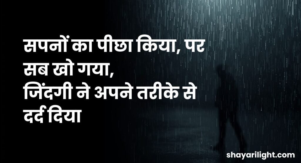 Kharab Kismat Shayari on Life