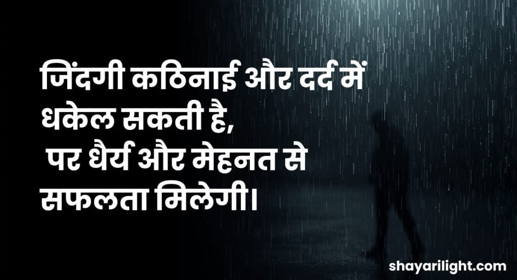 Life Kismat Shayari
