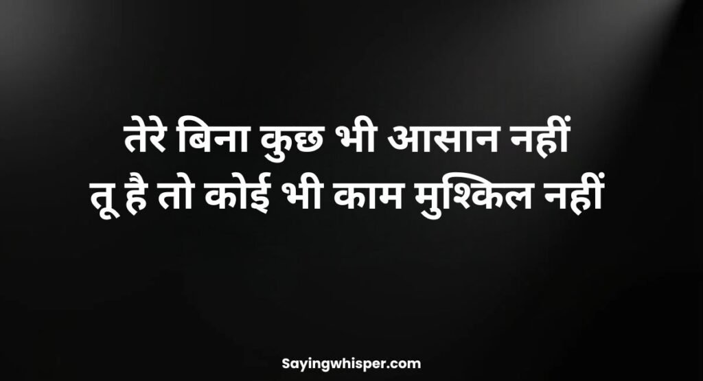 Maa Ke Liye Shayari in Hindi