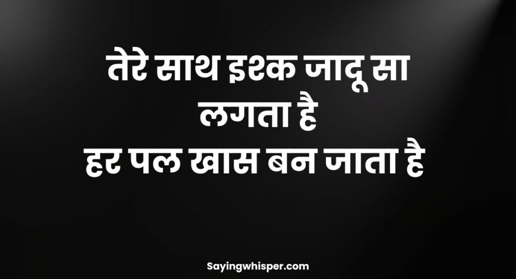 Mohabbat Ishq Shayari