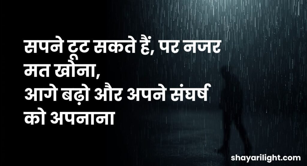 Motivational Life Kismat Shayari