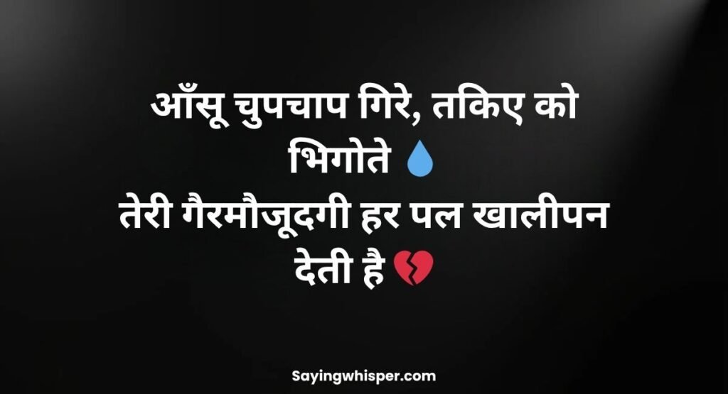 Painful Takleef Dard Broken Heart Shayari in Hindi