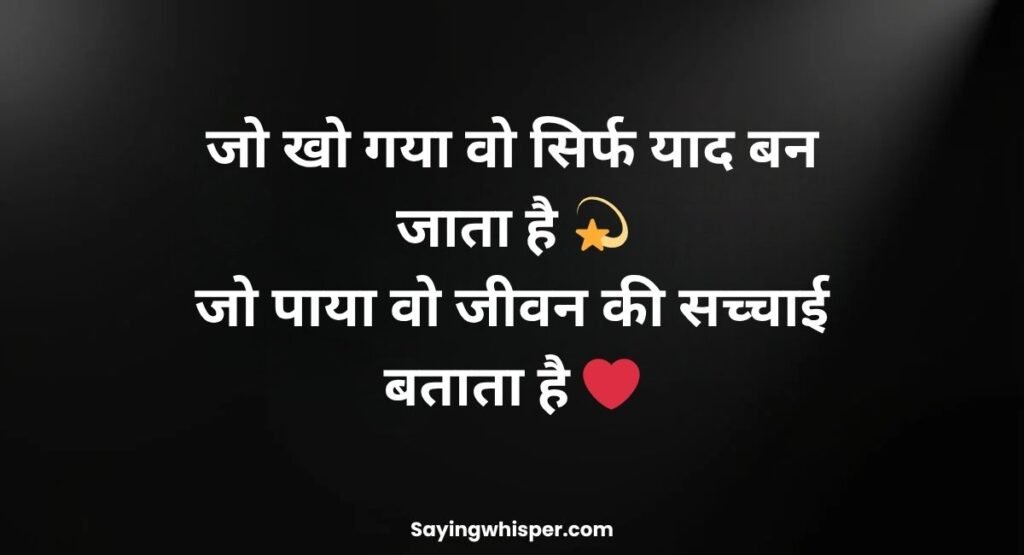 Reality of Life Shayari in 2 Lines