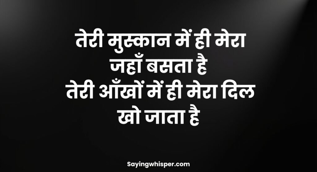 Romantic Ishq Shayari