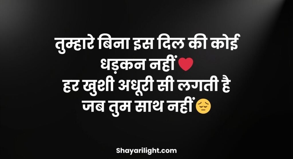 Sad Shayari 2 line