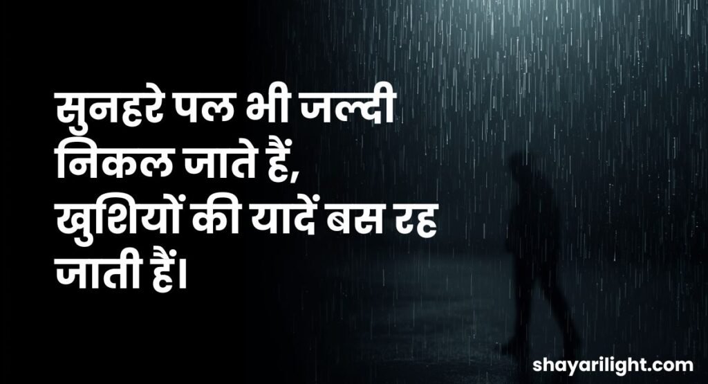 Waqt Kismat Shayari