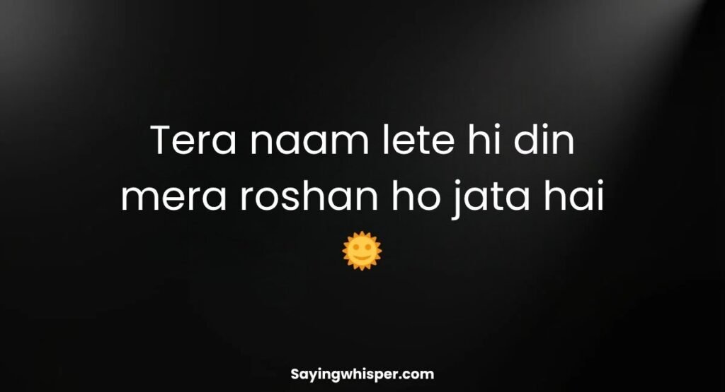 1 Line Good Morning Shayari in English
