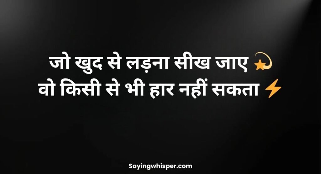 2 Line Life Shayari for Boys on Instagram