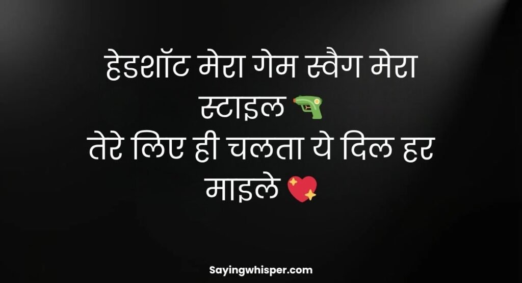 2 Lines Free Fire Attitude Shayari in Hindi