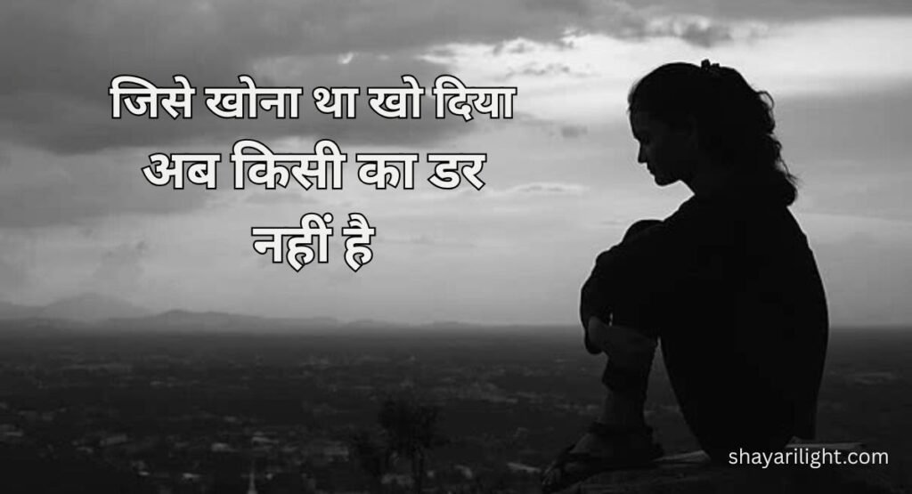 Attitude Alone Shayari In Hindi