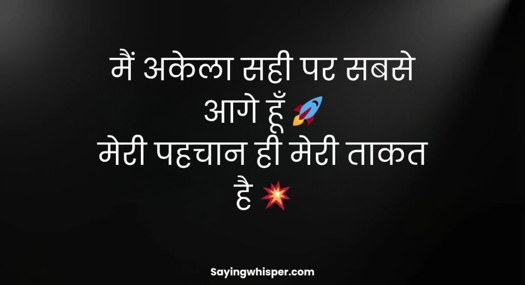 Attitude Shayari 2 Line in Hindi