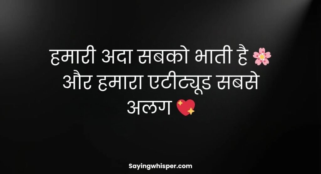 Attitude Status for Girl in Hindi for Instagram