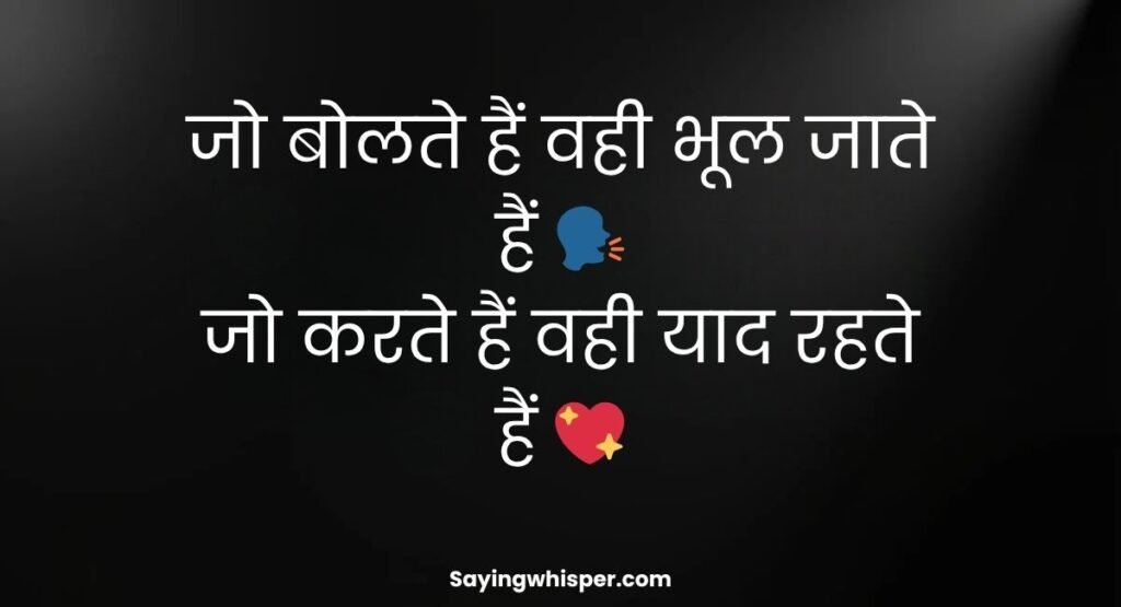 Attitude Status in Hindi