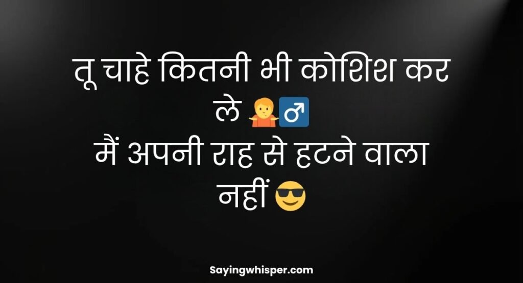 Badmashi Attitude Shayari in Hindi