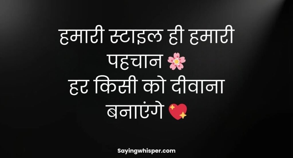 Best Attitude Shayari for Girls In Hindi