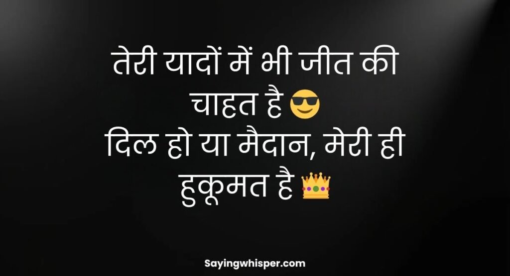 Best Free Fire Attitude Shayari in Hindi