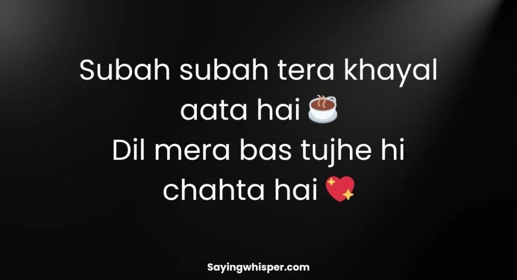 Best Good Morning Shayari in English