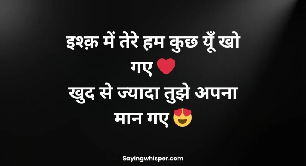 Best Instagram 2 Line Shayari