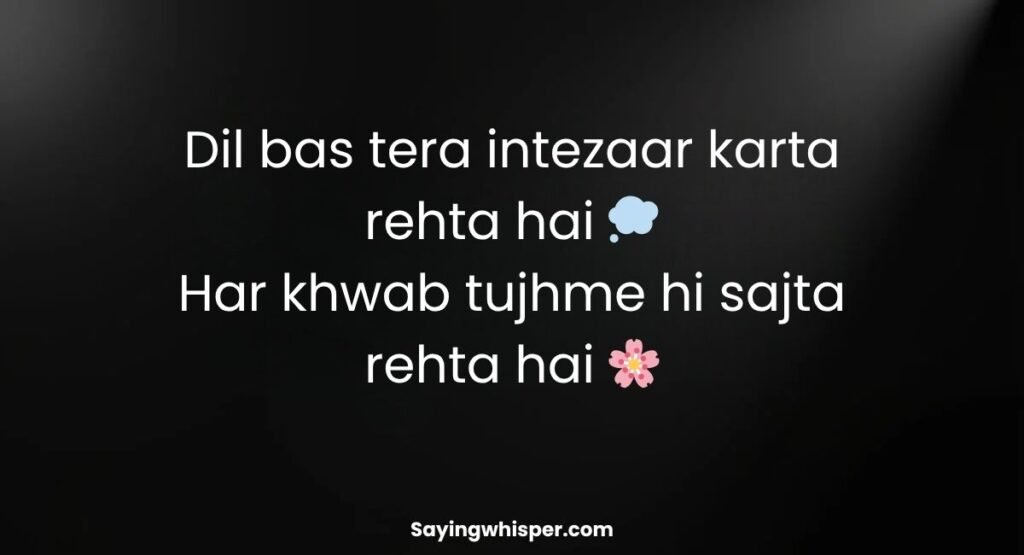 Best Intezar Shayari In English