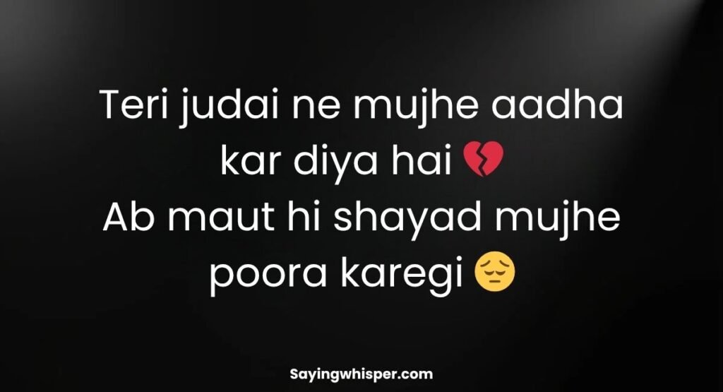 Best Maut Shayari in English