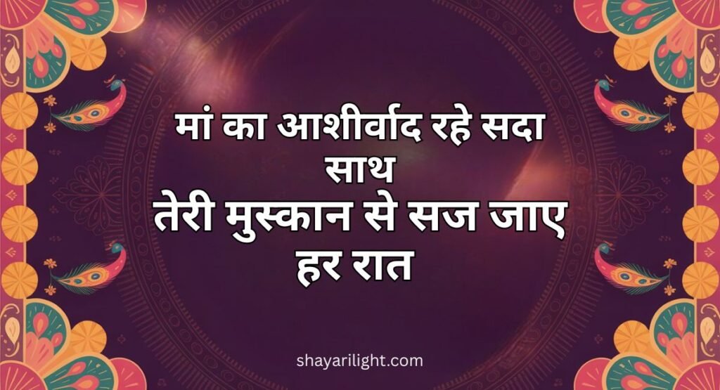 Best Navratri Shayari in Hindi