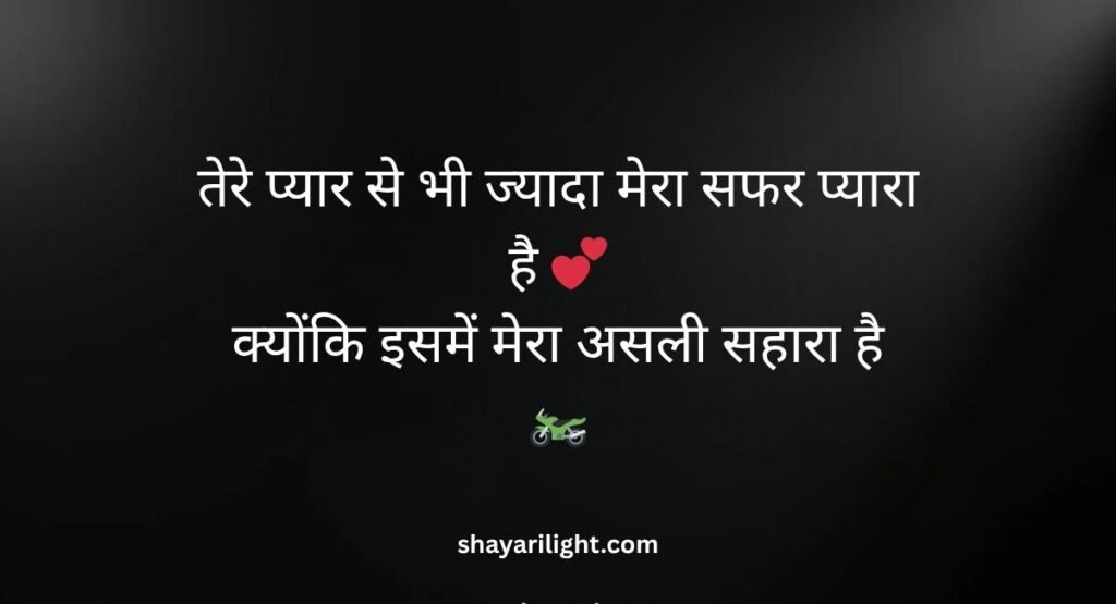 Best Bike Shayari Attitude