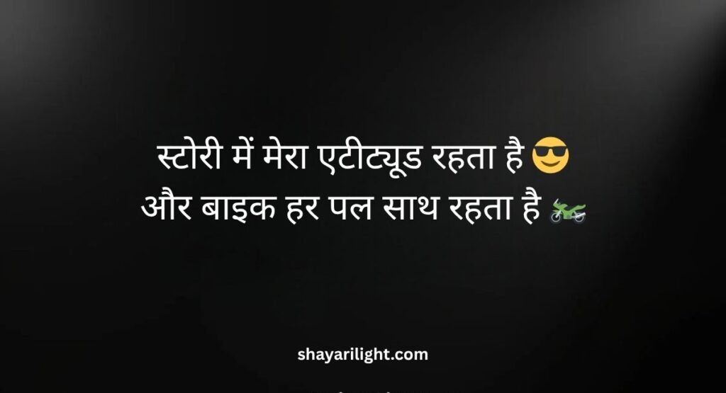 Bike Attitude Status for Social Media