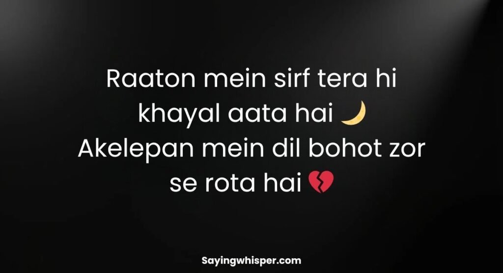 Broken Heart Alone Sad Shayari in English